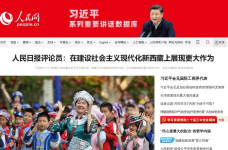 人民网_网上的人民日报网站截图