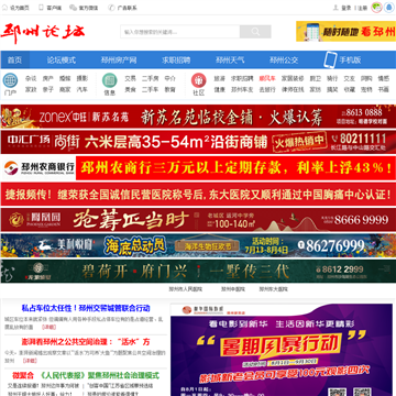 邳州论坛
