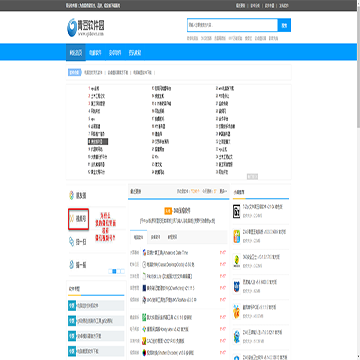 青豆软件下载园网站截图预览