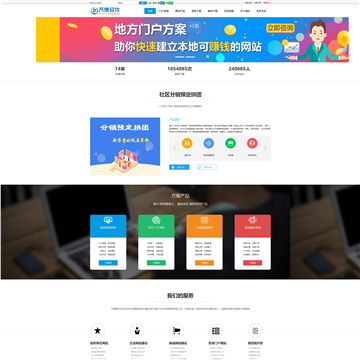 齐博微营销系统