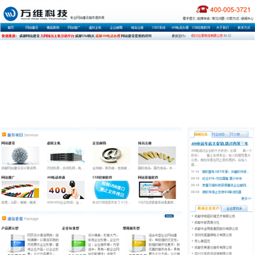 万维科技