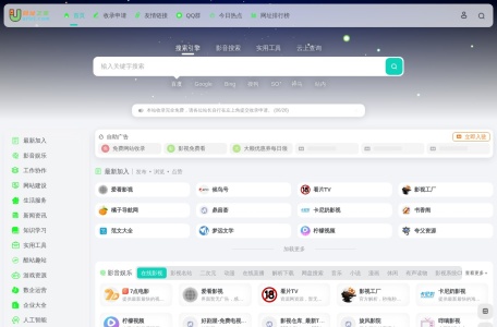 网址之家-最全最新的网址导航网站截图