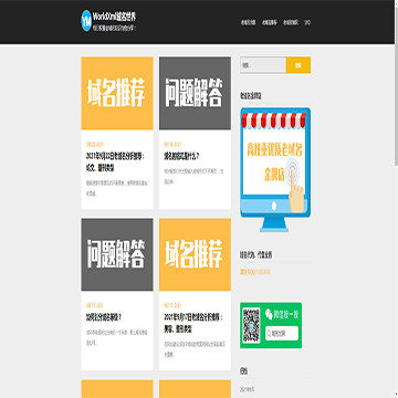 WorldXml域名世界知识网