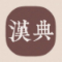 汉典网站截图预览 汉典网站logo - “百科”网站目录优质网站推荐