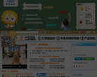 小葵花妈妈课堂网站截图预览
