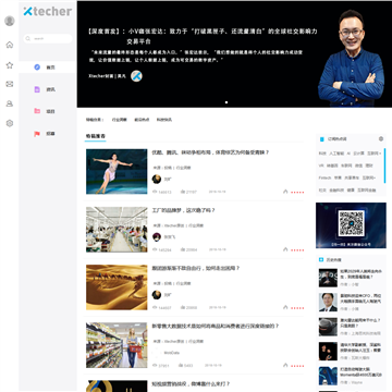 Xtecher网站截图预览