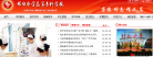邢台医学高等专科学校网站截图预览