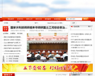 寻乌人民政府网网站截图预览