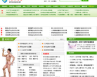 中医养生堂网站截图预览