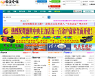 临沮论坛网站截图预览