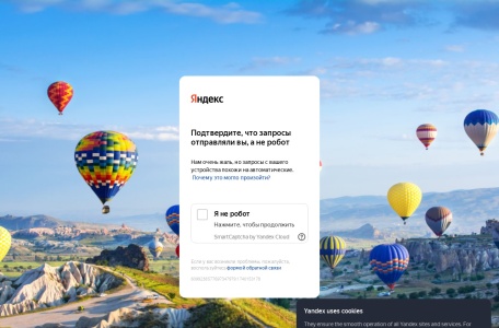 Yandex网站截图