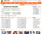养兔123网网站截图预览
