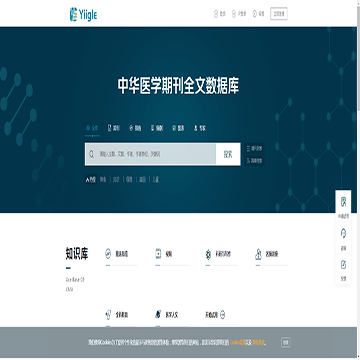 中华医学会杂志社