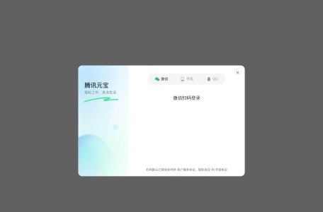腾讯元宝 - 轻松工作 多点生活网站截图预览