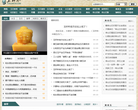 玉轩吟网站截图预览