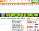 攸州网网站截图预览