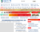 镇远网网站截图预览