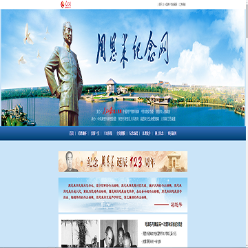 周恩来纪念网