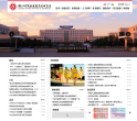 浙江纺织服装职业技术学院网站截图预览